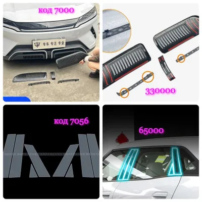 Аксессуары для BYD Yuan Up 1