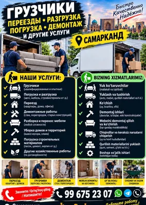 Мастер на час