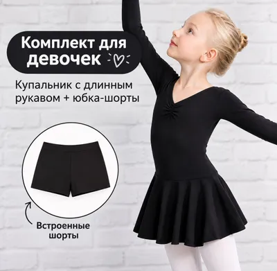 Gimnastika maykasi. Gimnastika kiyimi