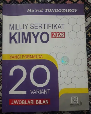 Национальный сертификат по химии 2026 1