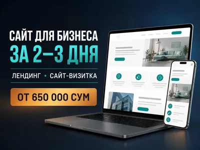 Создание сайтов | Лендинг, сайт-визитка 1