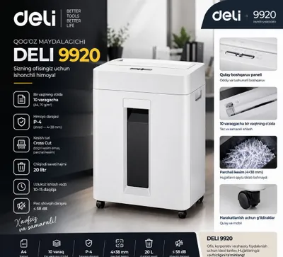 Уничтожитель документов Deli 9920 1
