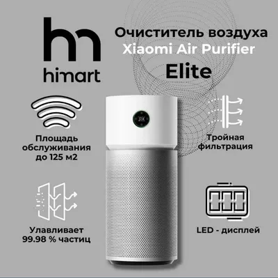 Xiaomi havo tozalagichi Elite havo tozalagich 1