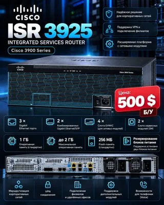 Cisco ISR 3925 sotiladi