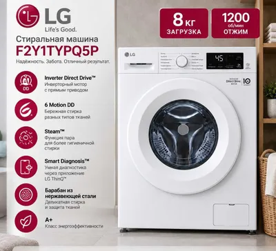 Стиральная машина LG 8 кг F2Y1TYPQ5P DD Inverter 1