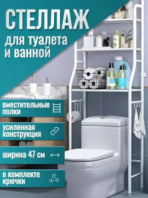 Xojatxona va kir mashinasi uchun tokchalar 1