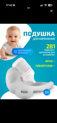 Yangi tug‘ilgan chaqaloqlarni emizish uchun yumshoq yostiqcha