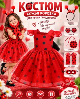 Костюм Леди Баг для девочки 1
