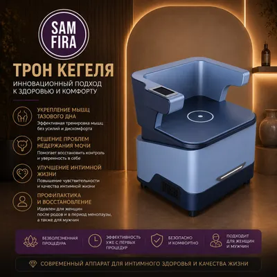 Embella Tron SAMFIRA 1