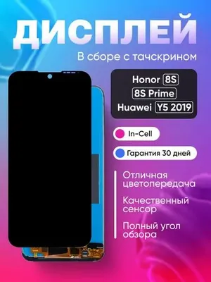 Honor 8S Huawei Y5 2019 uchun ekran, Honor 8S displey 1