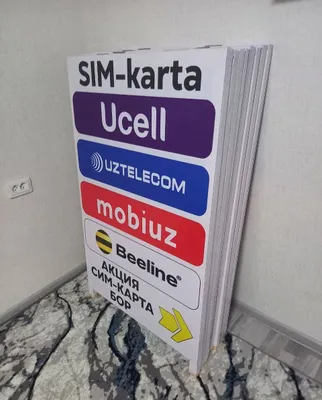 Реклама paynet sim kartalar baner shtendr 1