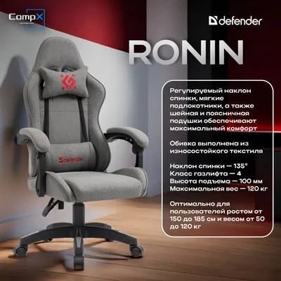 Defender RONIN
