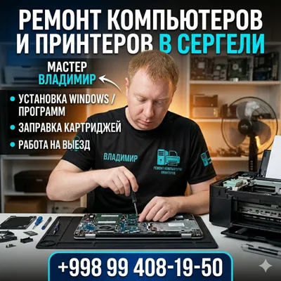 Kompyuter va printerlarni ta’mirlash, kartrijlarni to‘ldirish