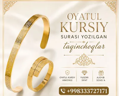 Oyatul Kursiy surasi yozilgan kamplekt. 1