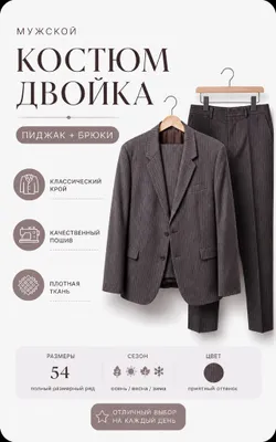 Erkaklar uchun ikki qismli kostyum 1