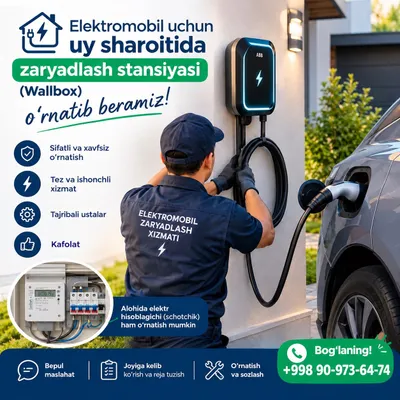Электрическая станция