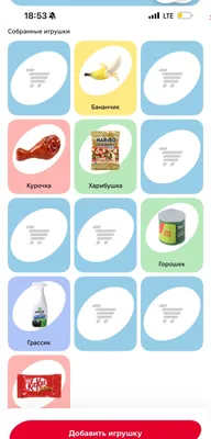 Игрушки корзинка