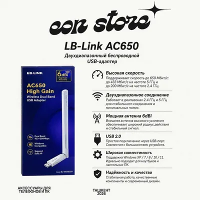 Скидка! Wi-Fi адаптер LB-Link AC650, 2,4 ГГц и 5 ГГц, 6 дБи 1
