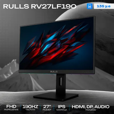Игровой монитор RULLS RV27LF190