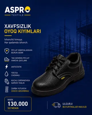 Специальная обувь 1