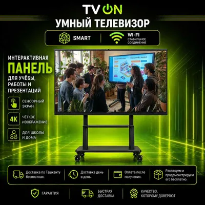 Интерактивная панель 75 дюймов 4K SmartBoard доска сенсорная 1