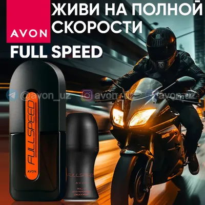 Набор из 2 «FULL SPEED» от Avon.