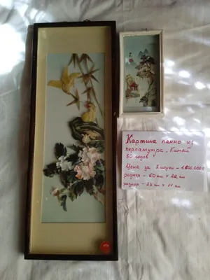 Картина - панно старый"Китай" 50-годов 1