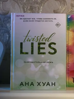 Ana Huanning «Halokatli yolg‘on» asari