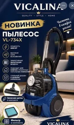 Пылесос VICALINA 2000W 1