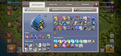 Clash of clans 1