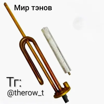 220 V suvli TEN