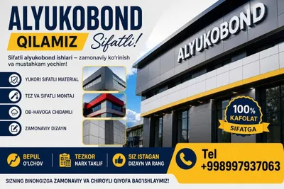 Монтаж Алюкабонда