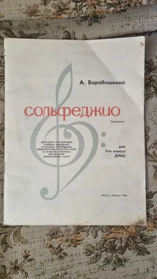 Baraboshkinaning «Solfedjio» kitobi