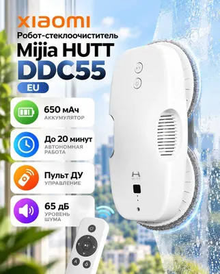 ТОП! Робот-стеклоочиститель Xiaomi Mijia HUTT DDC55 (EU) 1