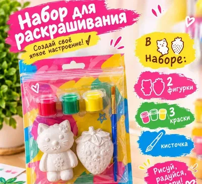 Bolalar uchun ijodiy to‘plam — 2 ta gips haykalcha + bo‘yoqlar 1