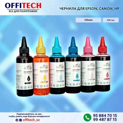 EPSON, CANON, HP printerlari uchun universal siyoh