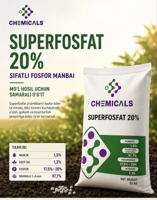 Суперфосфат 20%фосфор