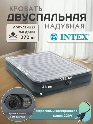 Надувной кроват Intex 67770. Бесплатная доставка 1