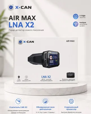 Антирадар XCan Air Max