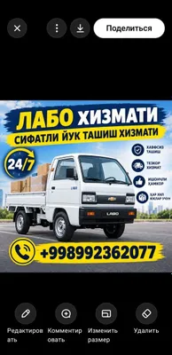 Йук ташиш хизмати ,арзон нархларда 24/7