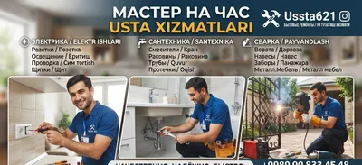 МАСТЕР НА ЧАС / УСЛУГИ МАСТЕРА