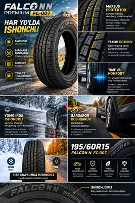 Надёжная дорога в любое время года FALCONN PREMIUM FC-007 1