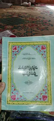 Kitob haftiyaki sharif 1