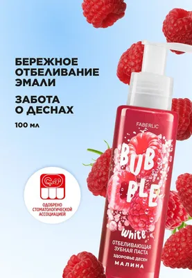 Oqartiruvchi tish pastasi 1