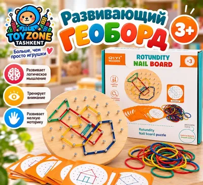 3 yoshdan katta bolalar uchun «Geobord» rivojlantiruvchi o‘yin 1