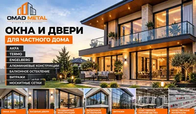 Akfa окна и двери | Пластиковые окна | Termo | Engelberg | Монтаж