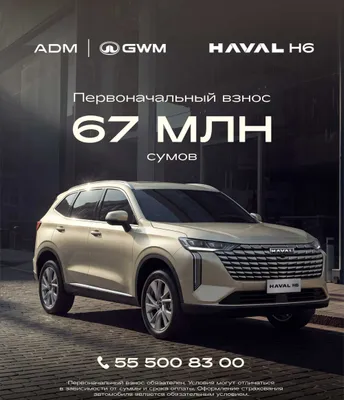 Haval H6 новый, 0 км — напрямую из официального салона