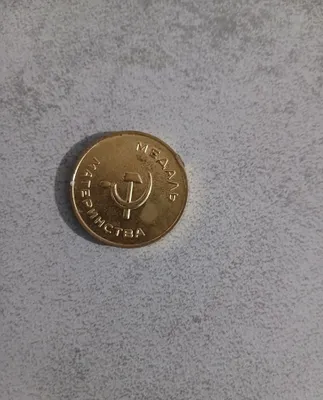 Медаль «Материнства» продаётся 1