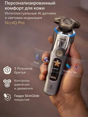 Бритва Philips XP9404 с станцией самоочистки, гарантия год, доставка. 1