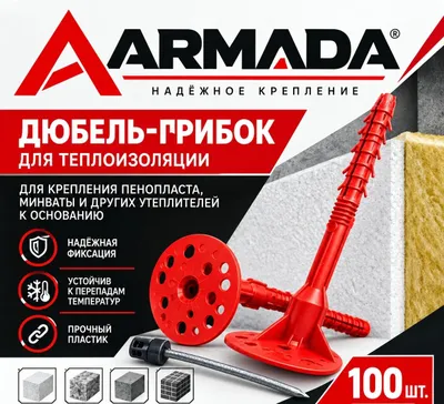 Парашут - Зонтик , Для Теплоизоляции , качество Первичка высший сорт . 1
